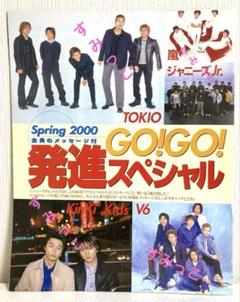 TOKIO 公式写真【Jフレ有】⑦ V6KinKi Kids嵐エイト120枚 TOKIO 公式写真【Jフレ有】⑦ V6KinKi Kids嵐エイト120枚