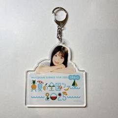 乃木坂46 購入特典　A賞　個別アクリルキーホルダー　愛宕心響 乃木坂46 購入特典 A賞 個別アクリルキーホルダー 愛宕心響