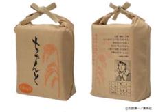 【新品未開封】ハイキュー 北さんの「ちゃんと」米袋きんちゃく 北信介 稲荷崎