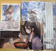 【メロンブックス超限定版】時々ボソッとロシア語でデレる隣のアーリャさん 4.5巻