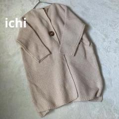 ichi(イチ） 鹿の子編みロングカーディガン Free ゆったり