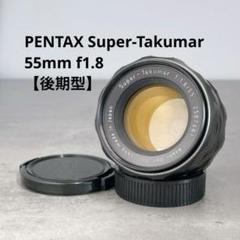 PENTAX Super Takumar 55mm f1.8 後期型 57042 後期型 Pentax Super-Takumar 55mm F1.8 修理記録 – レンズ修理