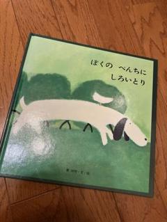 虹の橋など絵本でおなじみ葉祥明さん「風の凪」