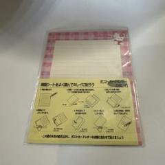 ハローキティ ポストカードレター
