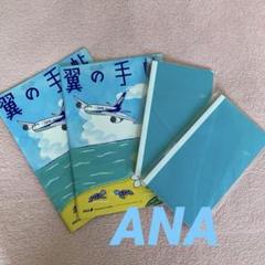 2025年最新】ANA 非売品の人気アイテム - メルカリ