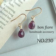 NO.230 ハンドメイド ピアス イヤリング 小ぶり 天然石 パープルクォーツ