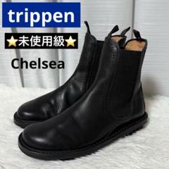 【美品】trippden トリッペン ブラック サイドゴアブーツ レザー トリッペン trippen チェルシー サイドゴアブーツ 黒 本革