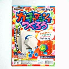 夏休み工作キット 女の子 男の子の中古 未使用品を探そう メルカリ 夏休み工作キット 女の子 男の子の中古 未使用品を探そう メルカリ