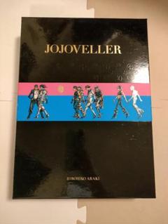 2025年最新】jojoveller完全限定版の人気アイテム - メルカリ