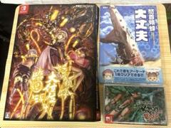 switch 怒首領蜂大往生 臨廻転生 限定版