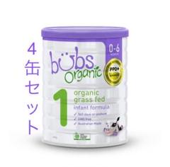 (4缶)Bubs バブズ オーガニック 粉ミルクステップ1 mydeen 出品 4缶)Bubs バブズ オーガニック 粉ミルクステップ1 mydeen 出品