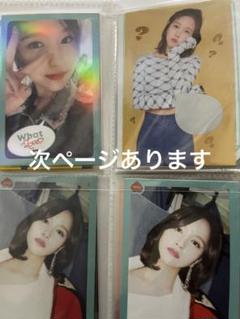 TWICEミナトレカセット