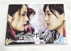 【値下げしました】チェイサーゲームW Blu-ray BOX〈3枚組〉 Amazon.co.jp: チェイサーゲームW パワハラ上司は私の元カノ Blu