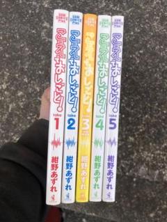 【シュリンク未開封】こえでおしごと！初回限定版9冊セット 2025年最新】こえでおしごとの人気アイテム - メルカリ