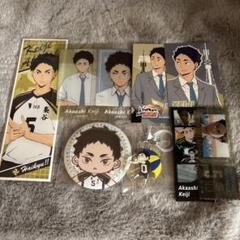 ハイキュー!! 赤葦京治 【まとめ売り】 - メルカリ