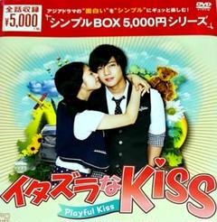 新品ケース交換済み　イタズラなKiss 1期 2期 DVD全20巻セット 新品ケース交換済み イタズラなKiss 1期 2期 DVD全20巻セット