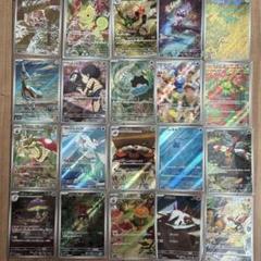 ポケモンカード　AR20枚まとめ売り