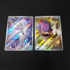 【ポケモンカード】NのレシラムAR　NのゾロアAR
