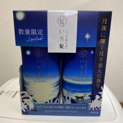 いち髪 月下美人の検索結果 - メルカリ m56719869819 1