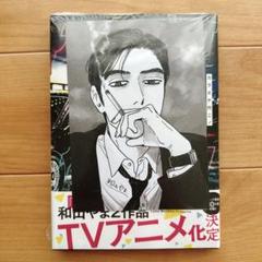 和山やま　カラオケ行こ　HMV特典ペーパー、渋谷限定ミニイラストカード付　未読 Amazon.co.jp: 和山やま カラオケ行こ H M V特典ペーパー渋谷