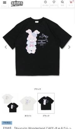 2025年最新】きゅるりんってしてみて tシャツの人気アイテム