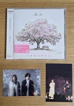 いきものがかり　「会いたい」　いきものカード　No.071とNo.074付
