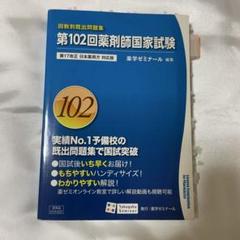 新品未使用 回数別既出問題集 回数別既出問題集 未使用｜Yahoo!フリマ（旧PayPayフリマ）