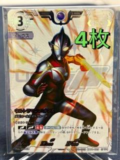 2025年最新】ウルトラマンカードゲームコレクションポイントの