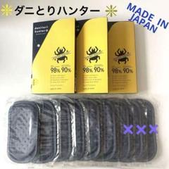 楽天市場】ダニとりハンター ダニ取り ダニ捕り ダニ取り