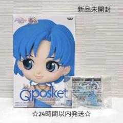 【新品】セーラームーン Qposket プリンセスマーキュリー アクキー 2点