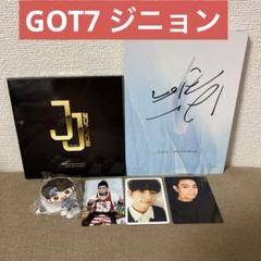 2025年最新】got7 サインの人気アイテム - メルカリ