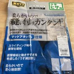 スライディングパッド　ピザ用　ZETTのサムネイル