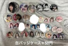 TWICE モモ 缶バッジ まとめ売り バラ売り〇 TWICE モモ 缶バッジ まとめ売り - メルカリ