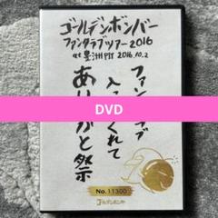 2025年最新】ファンクラブ入っててくれてありがと祭の人気