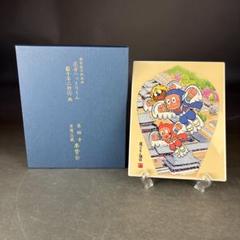 稚児散華陶板画 忍者ハットリくん