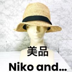 ニコアンド オリジナルラフィアキャペリンハット nikoand 帽子 麦わら帽子 メーカー直売所 niko and（ニコアンド）の「オリジナルラフィア
