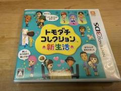 2025年最新】3ds トモダチコレクション 新生活 中古の人気