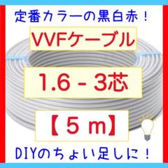 600V CVT22sq 30メートル 未使用品　フジクラ・ダイヤ　2024年製 Amazon.co.jp: フジクラ CVT 22sq 600V耐圧電線 架橋