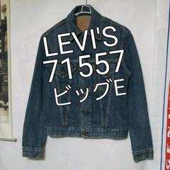 イレギュラー LEVI'S 71557 復刻3rd BIG E 34 デッド 最高 のファッション - イレギュラー LEVIS 71557 復刻3rd BIG E