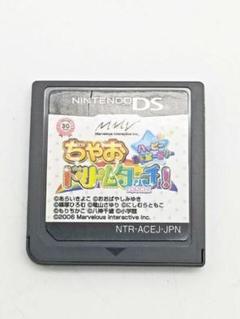 ちゃおドリームタッチ　ニンテンドーDS