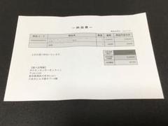 ポケモンカード ホワイトフレア 1 BOX納品書