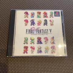 2025年最新】FF5の人気アイテム - メルカリ