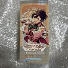 2025年最新】あんスタ アルカナカード 未開封の人気アイテム
