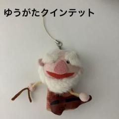 ゆうがたクインテット　スコアさん