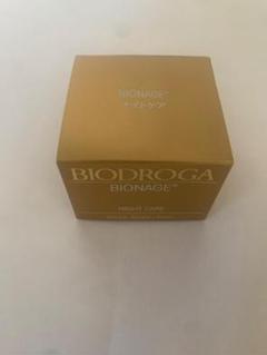 【新品未使用】BIODROGA ビオドラガ　ナイトケア　在庫4つ　複数購入可能 ビオネージュ ナイトケア - ミキプルーン