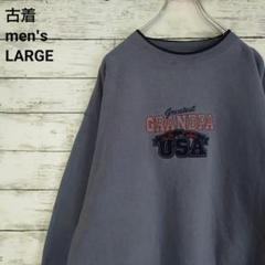 古着 Mccc sportswear スウェット GRANDPA 肉厚 グレーL