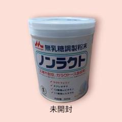 2025年最新】ノンラクトミルクの人気アイテム - メルカリ