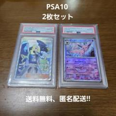 PSA10 シロナとエーフィ 2枚セット