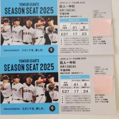 東京ドーム 8月13日(水) 巨人VS中日 ペアチケット - メルカリ