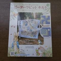 2025年最新】ピーターラビット 刺繍作成キットの人気アイテム